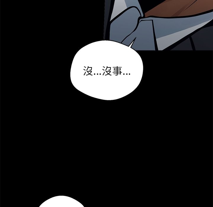 《黑道X上班族》漫画 第3話