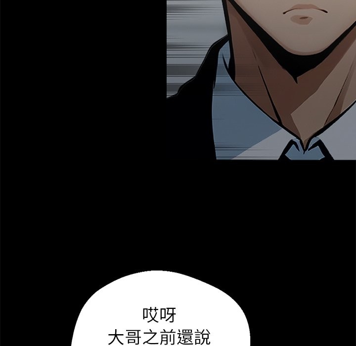 《黑道X上班族》漫画 第3話