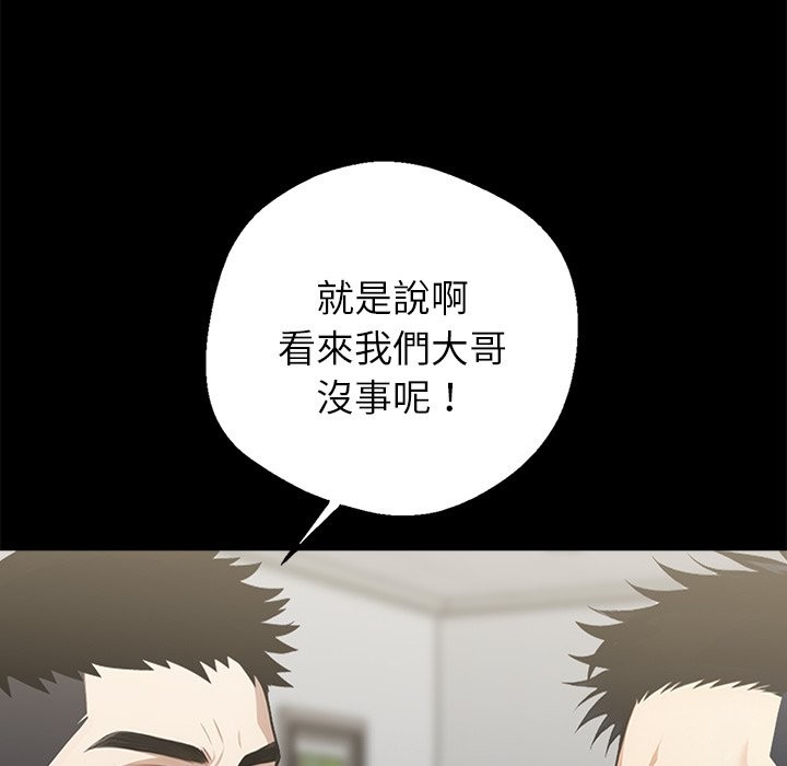 《黑道X上班族》漫画 第3話