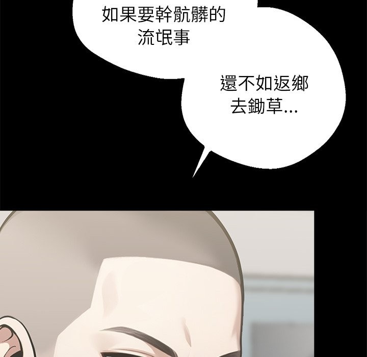 《黑道X上班族》漫画 第3話