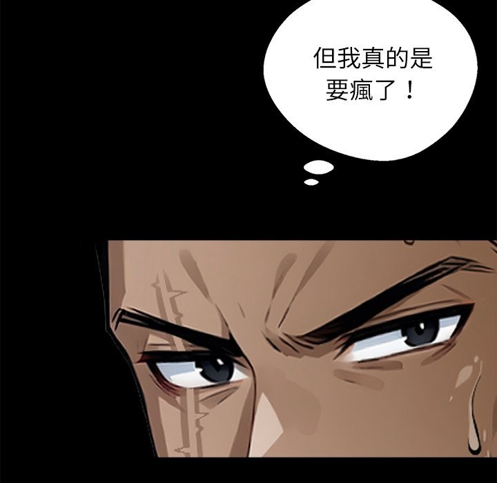 《黑道X上班族》漫画 第3話