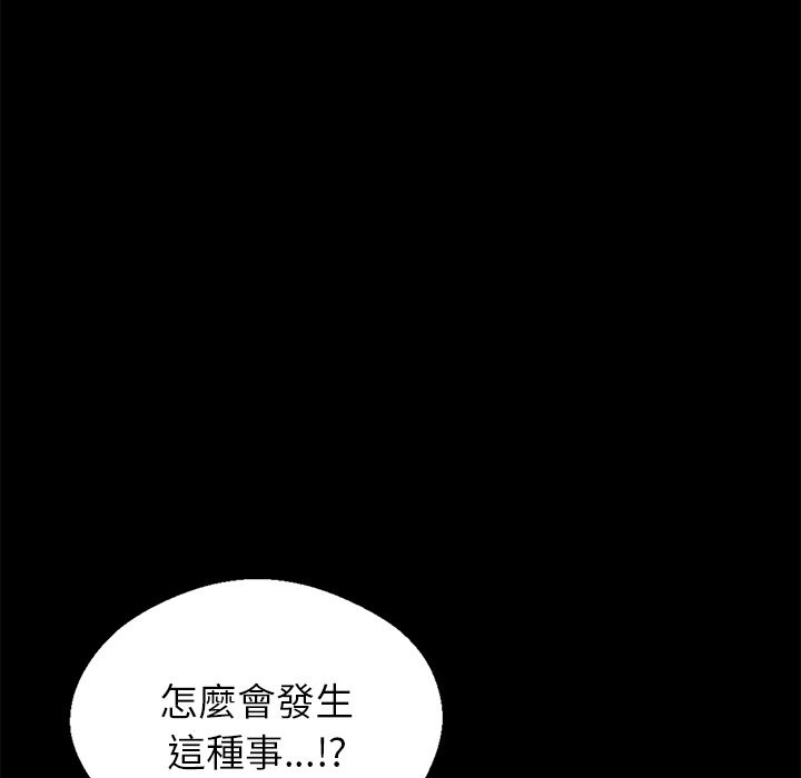 《黑道X上班族》漫画 第3話