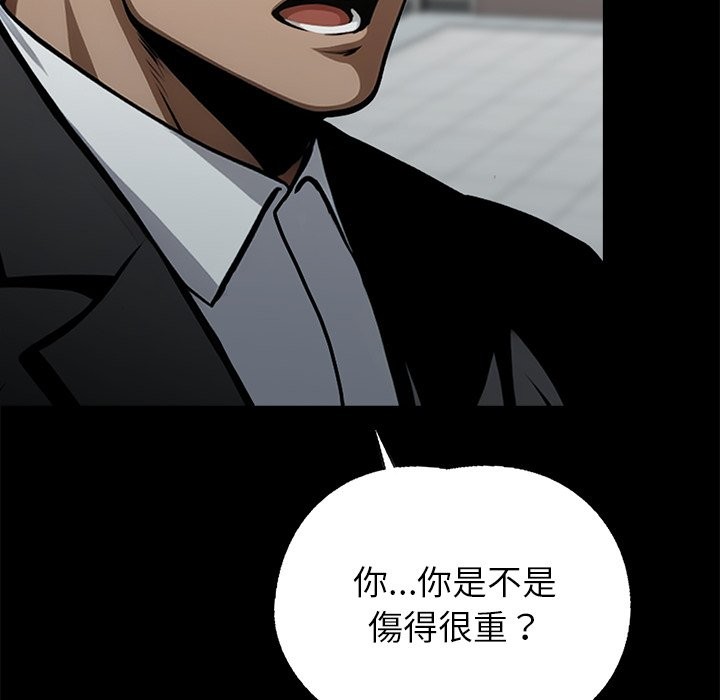 《黑道X上班族》漫画 第3話