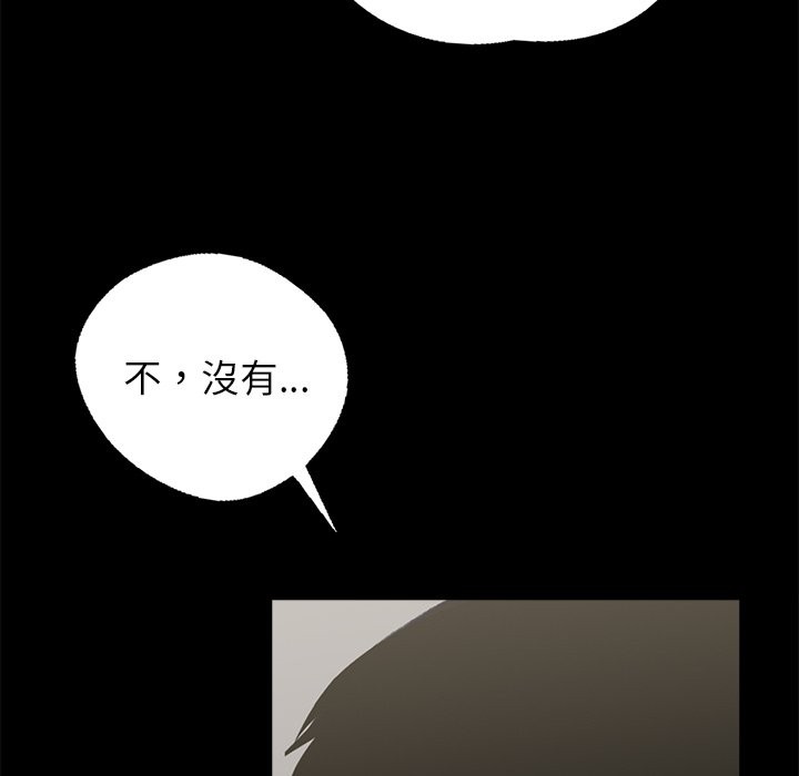 《黑道X上班族》漫画 第3話