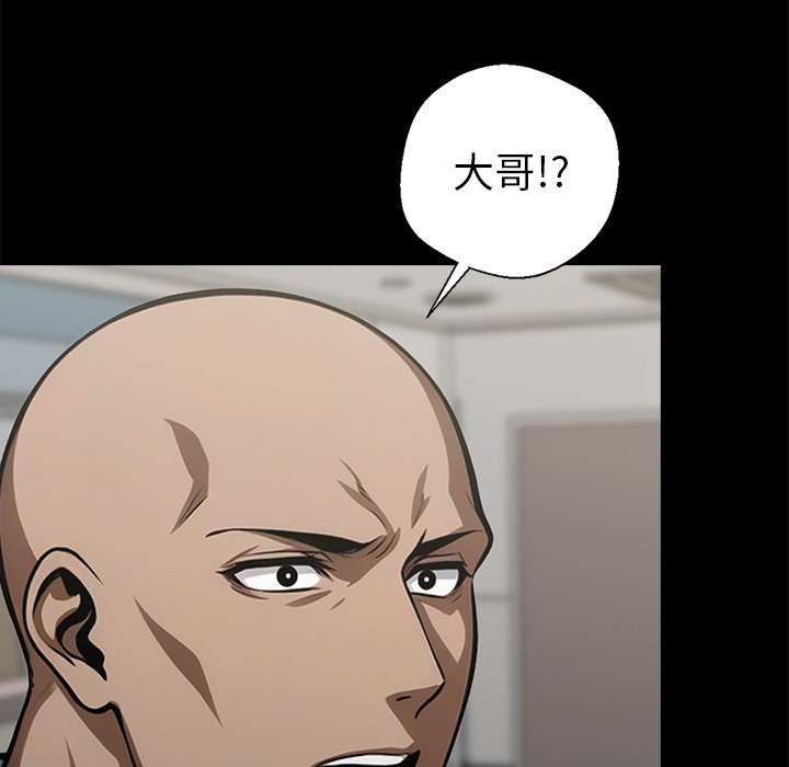 《黑道X上班族》漫画 第3話