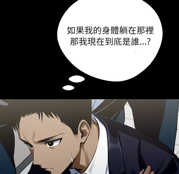 《黑道X上班族》漫画 第3話
