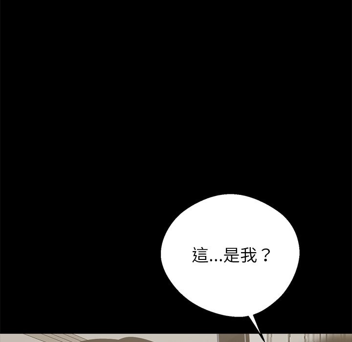 《黑道X上班族》漫画 第3話