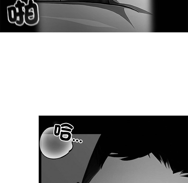 《黑道X上班族》漫画 第3話