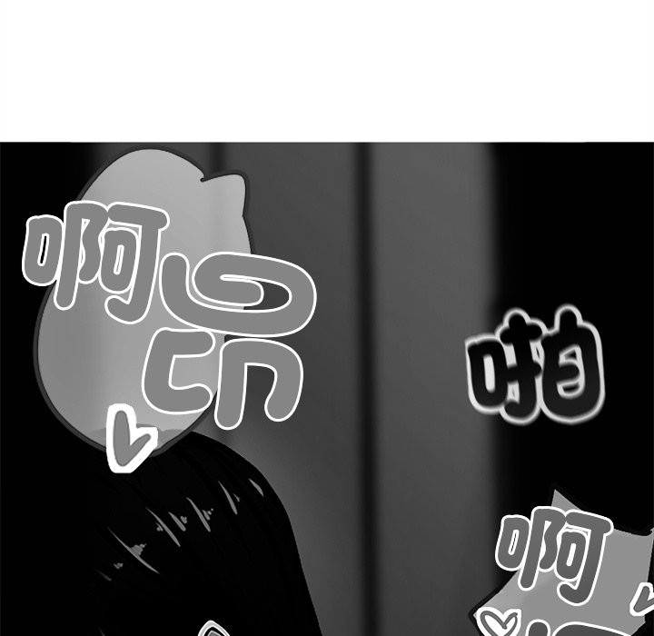《黑道X上班族》漫画 第3話