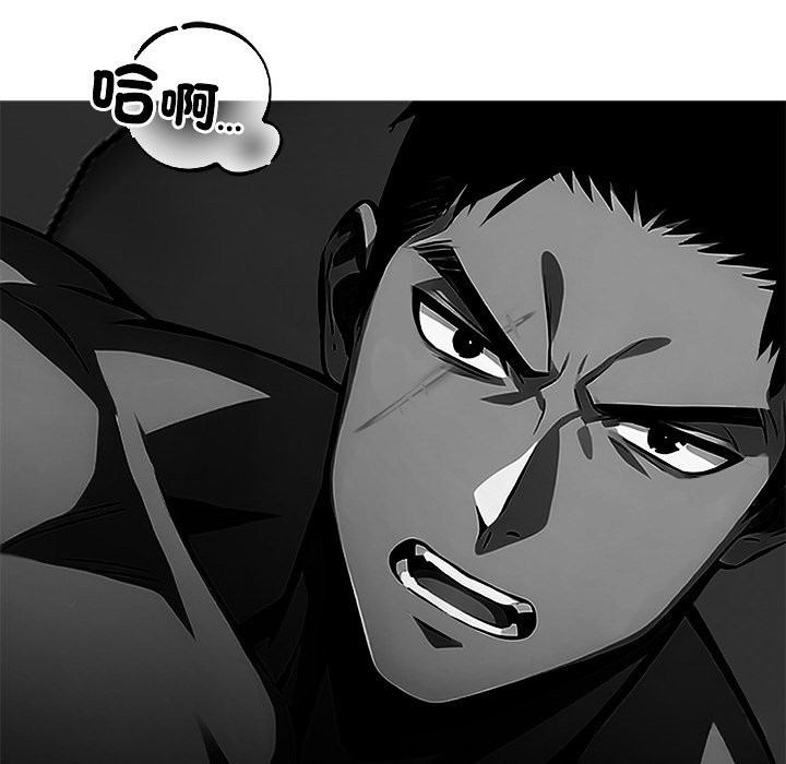 《黑道X上班族》漫画 第3話
