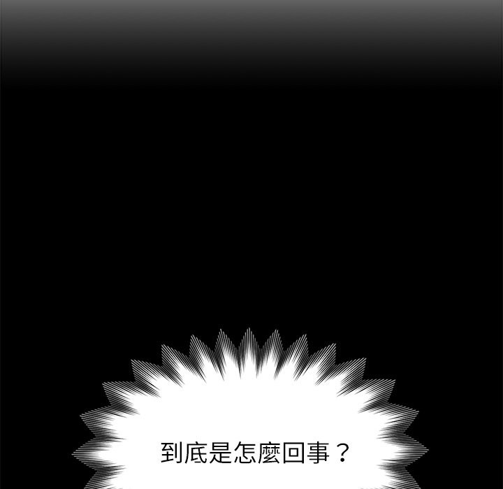 《黑道X上班族》漫画 第3話