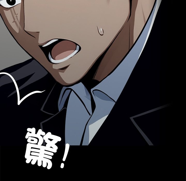 《黑道X上班族》漫画 第3話