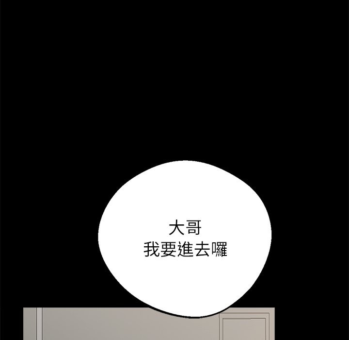 《黑道X上班族》漫画 第3話