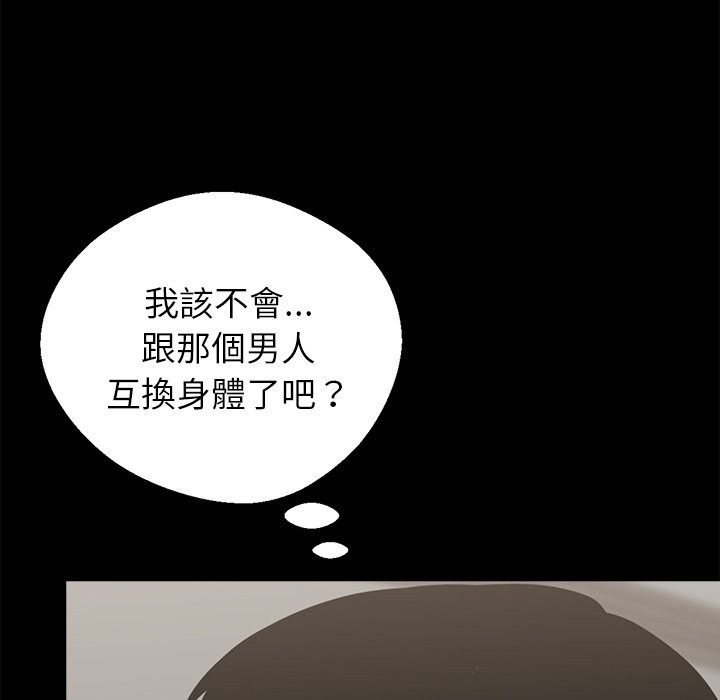 《黑道X上班族》漫画 第3話