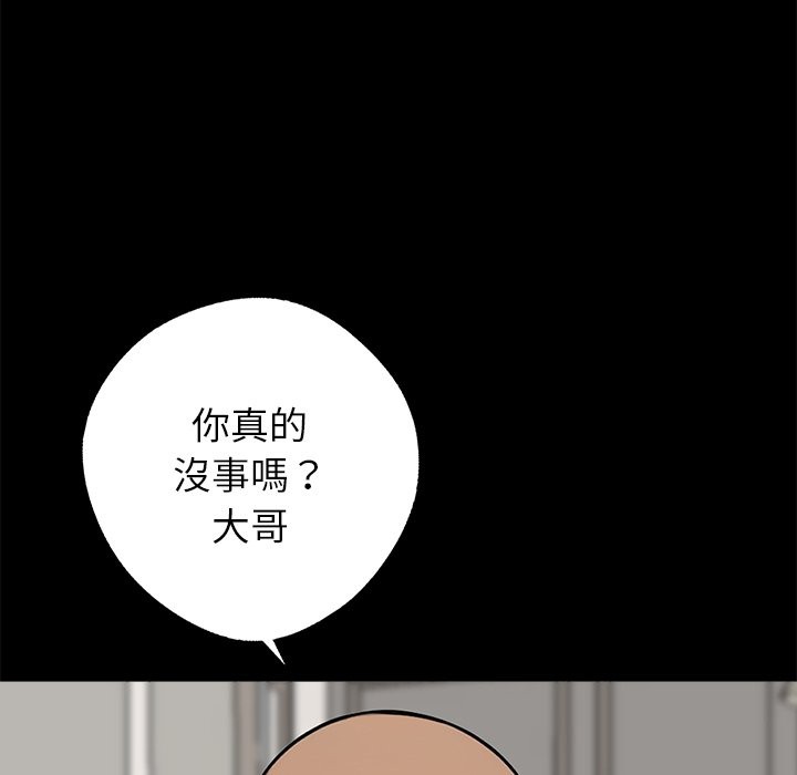 《黑道X上班族》漫画 第3話