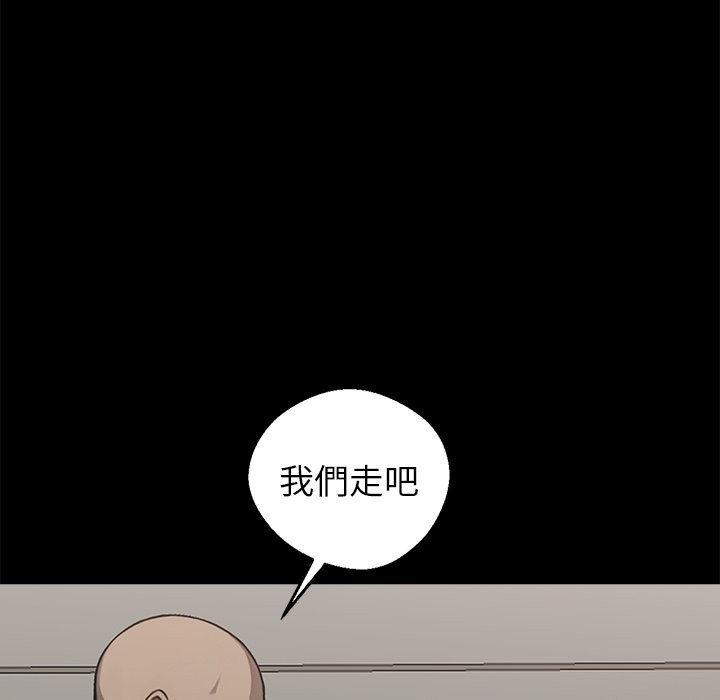 《黑道X上班族》漫画 第3話