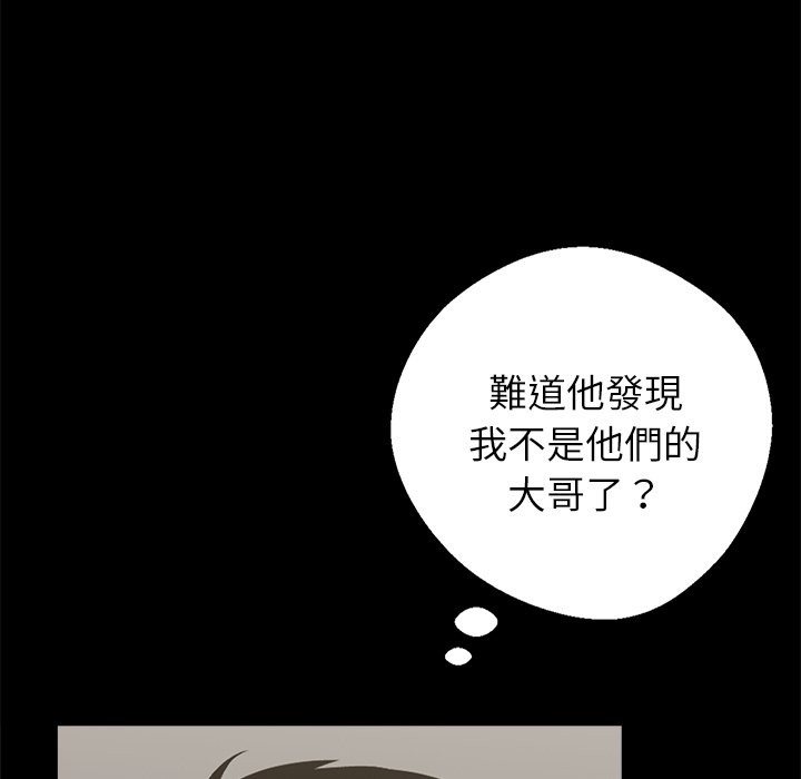 《黑道X上班族》漫画 第3話