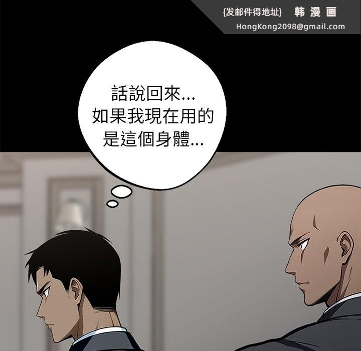 《黑道X上班族》漫画 第3話