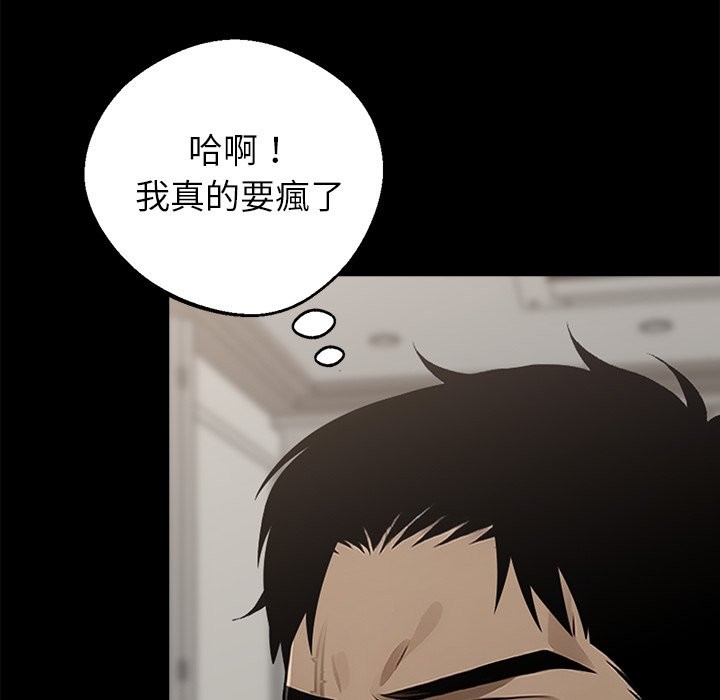 《黑道X上班族》漫画 第3話