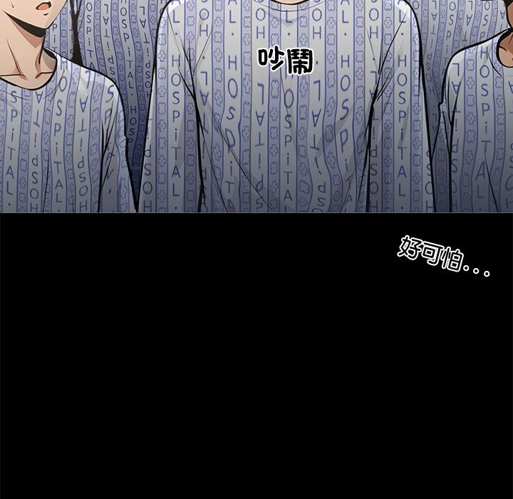 《黑道X上班族》漫画 第3話