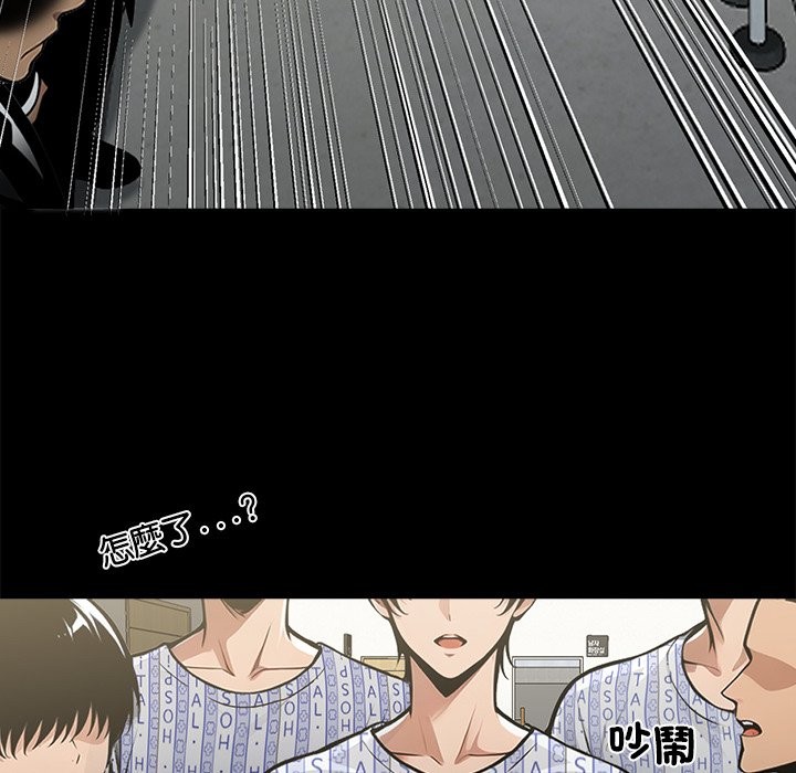 《黑道X上班族》漫画 第3話