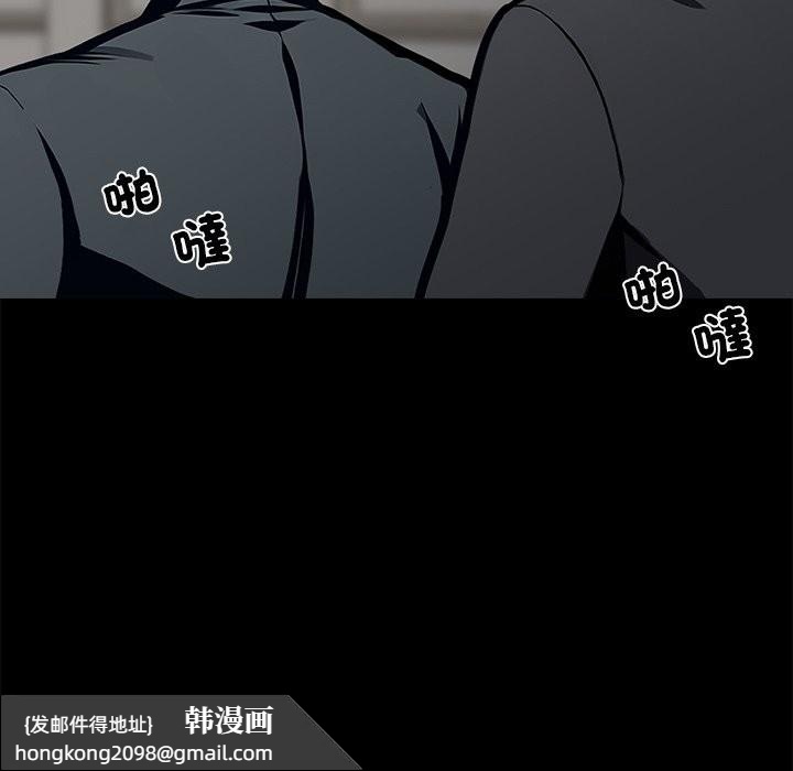 《黑道X上班族》漫画 第3話