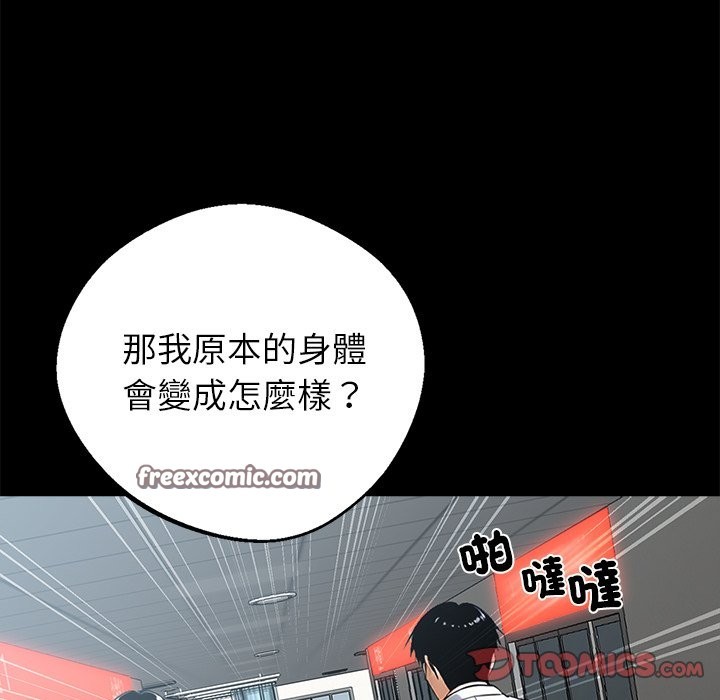 《黑道X上班族》漫画 第3話