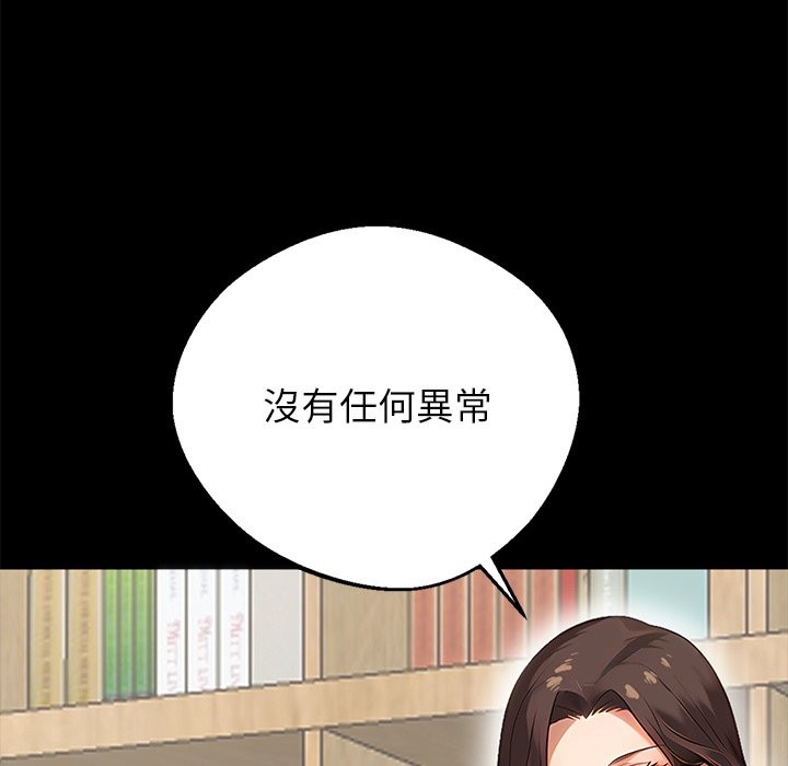 《黑道X上班族》漫画 第3話