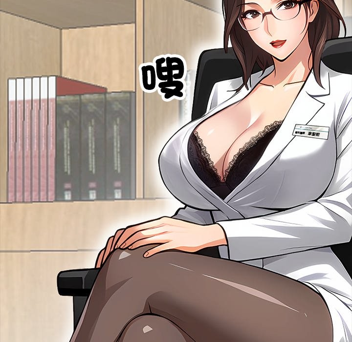 《黑道X上班族》漫画 第3話