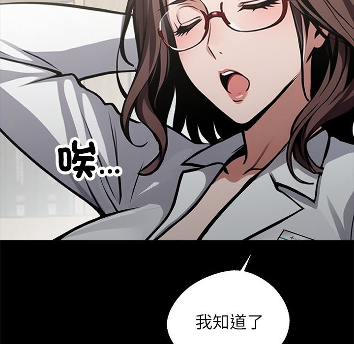 《黑道X上班族》漫画 第3話