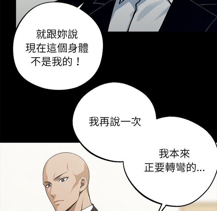 《黑道X上班族》漫画 第3話