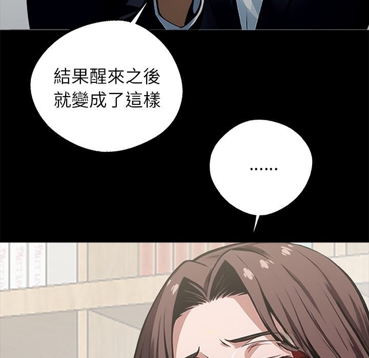 《黑道X上班族》漫画 第3話