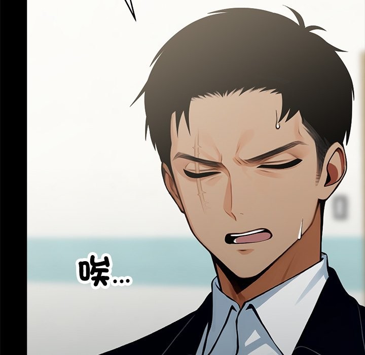 《黑道X上班族》漫画 第3話