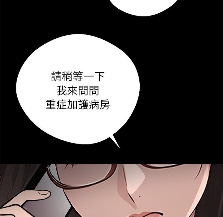 《黑道X上班族》漫画 第3話
