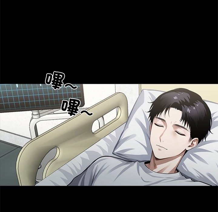 《黑道X上班族》漫画 第3話