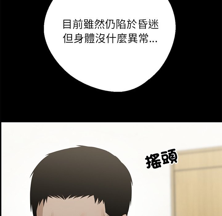 《黑道X上班族》漫画 第3話