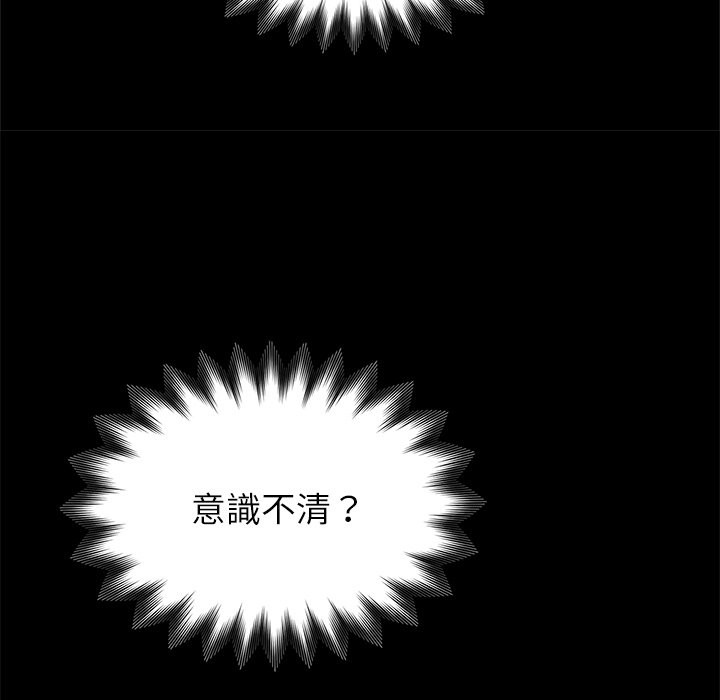 《黑道X上班族》漫画 第3話