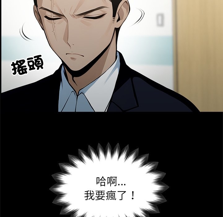 《黑道X上班族》漫画 第3話