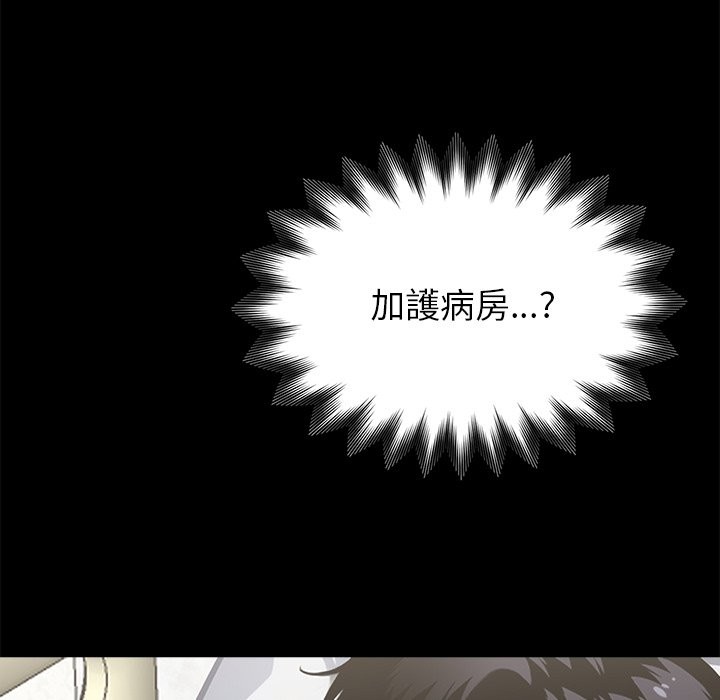 《黑道X上班族》漫画 第3話
