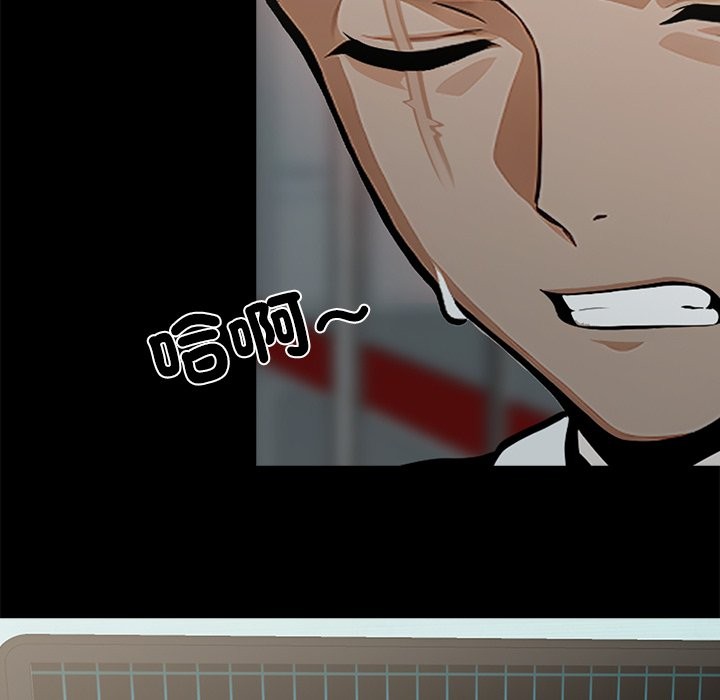 《黑道X上班族》漫画 第3話