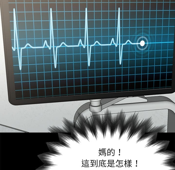 《黑道X上班族》漫画 第3話