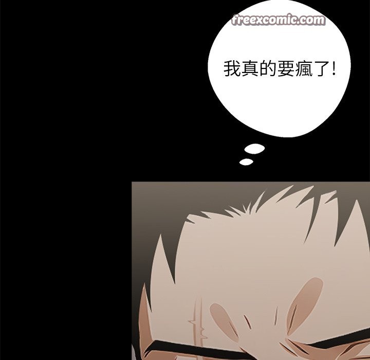 《黑道X上班族》漫画 第3話
