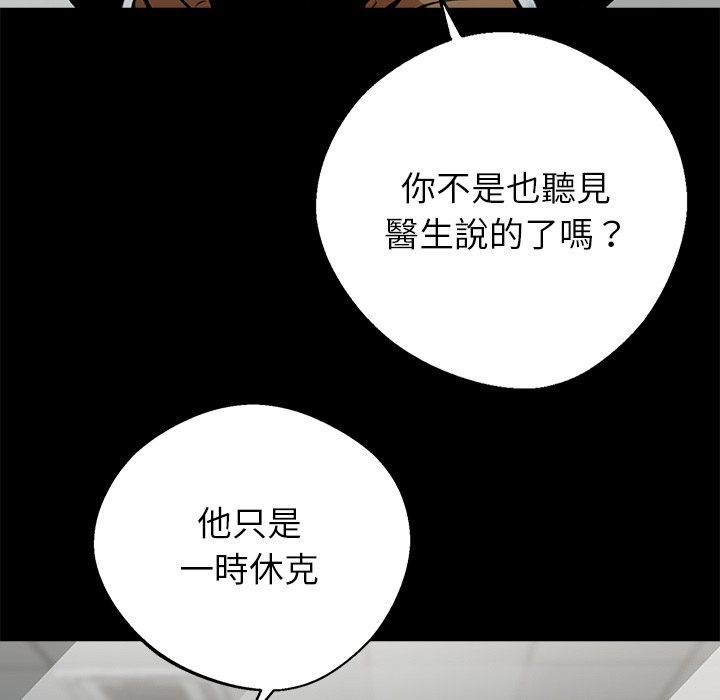 《黑道X上班族》漫画 第3話