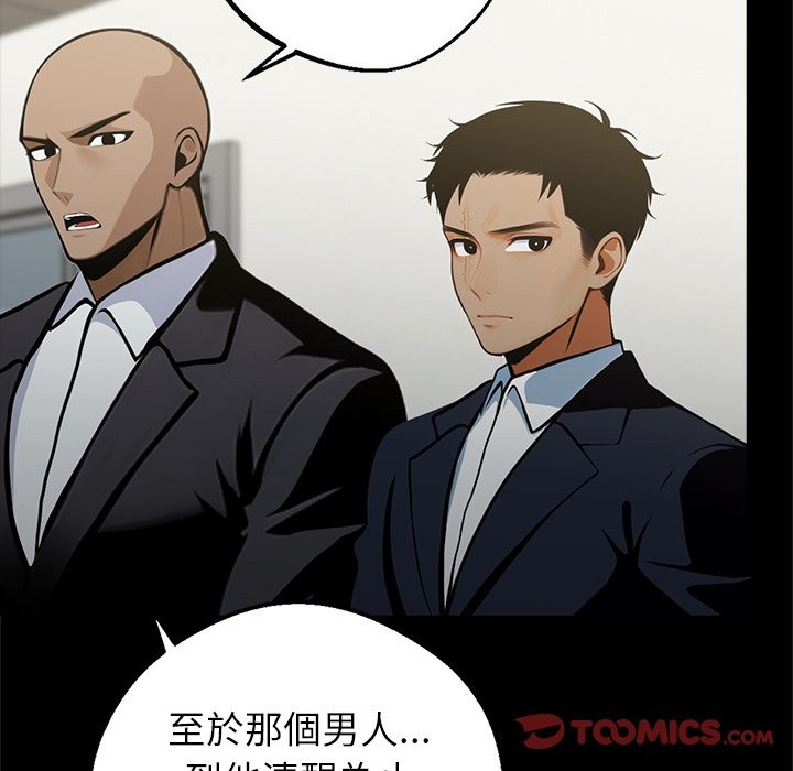 《黑道X上班族》漫画 第3話