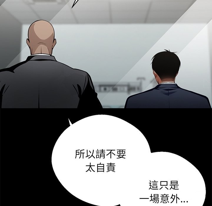 《黑道X上班族》漫画 第3話