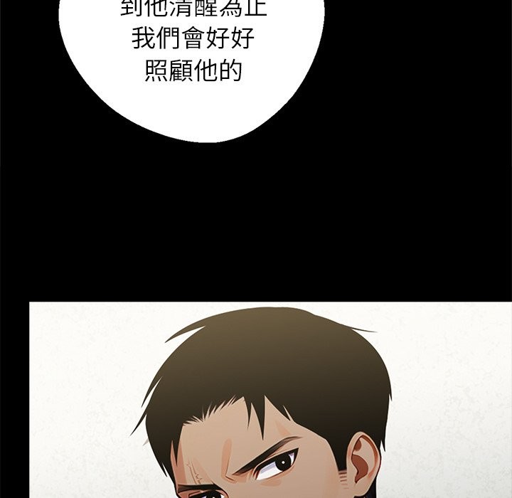《黑道X上班族》漫画 第3話