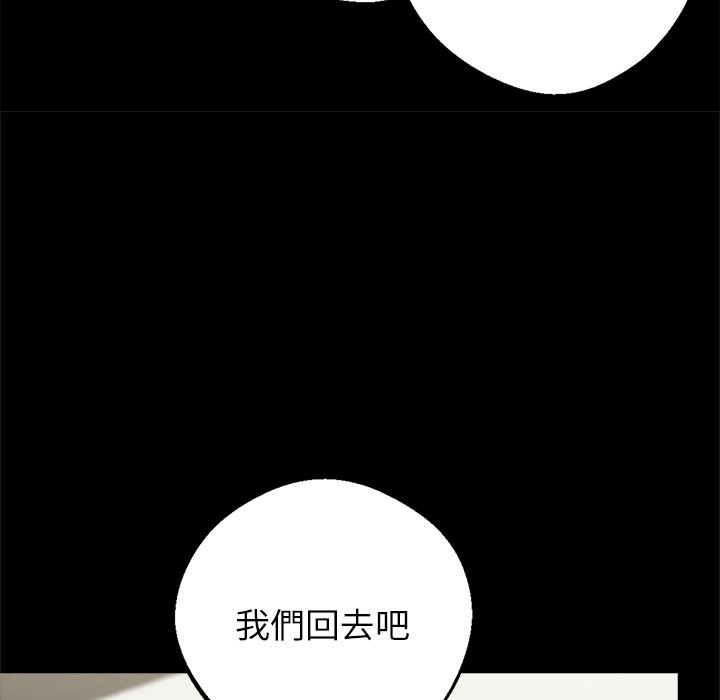 《黑道X上班族》漫画 第3話