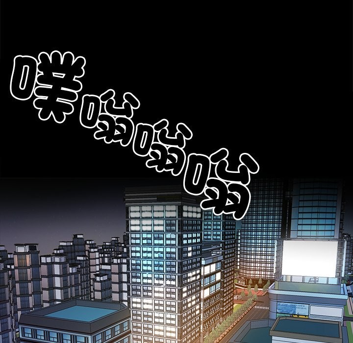 《黑道X上班族》漫画 第3話