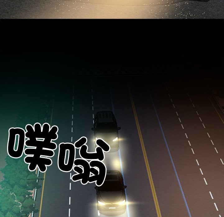 《黑道X上班族》漫画 第3話