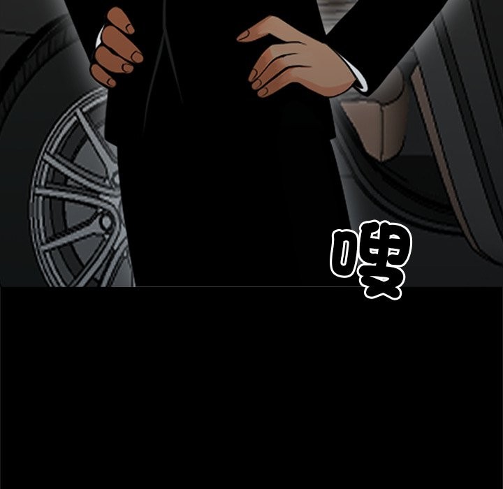 《黑道X上班族》漫画 第3話